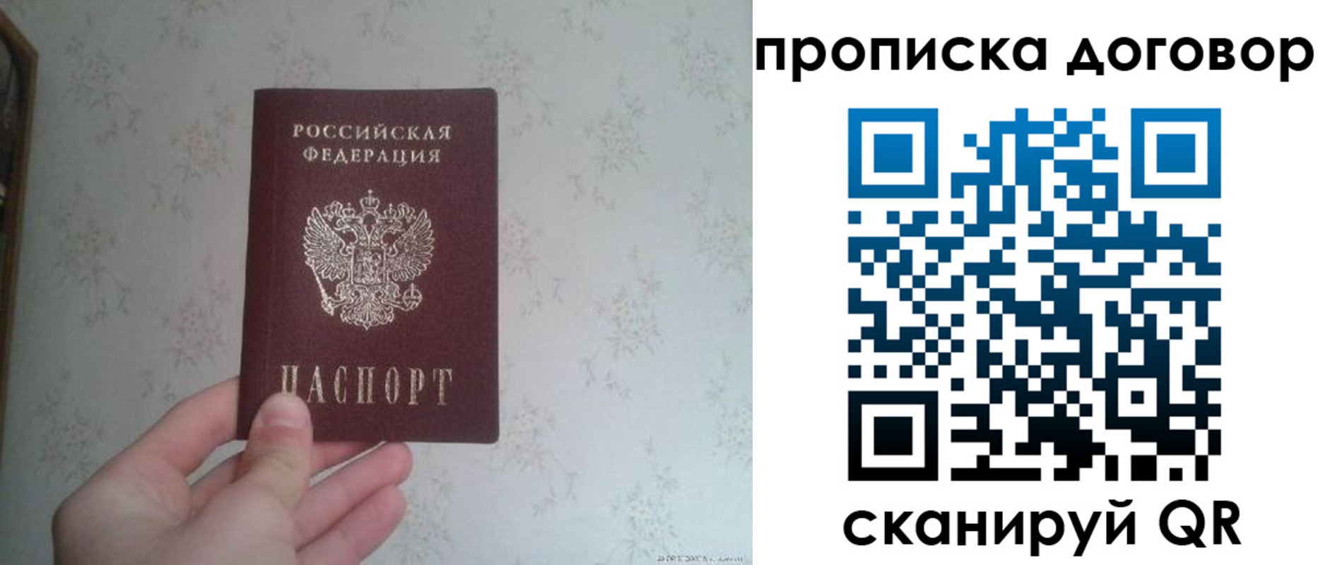временная регистрация для школы в Павлово