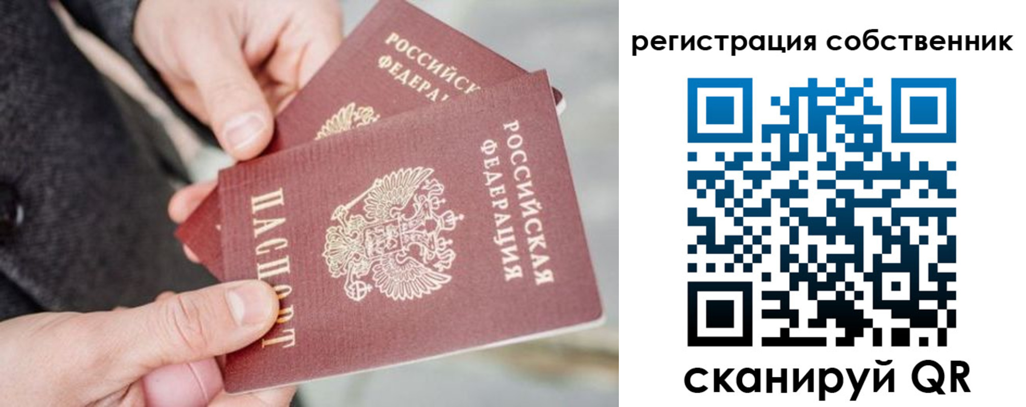 миграционный учет в Павлово