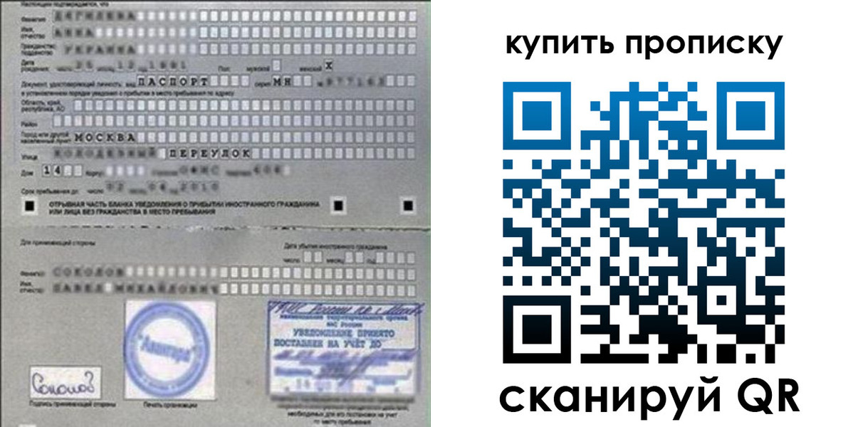 временная регистрация для всех в Павлово